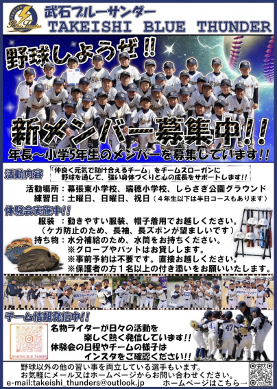 ☆2025年4月体験会のお知らせ☆