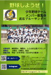 ☆2024年12月体験会のお知らせ☆